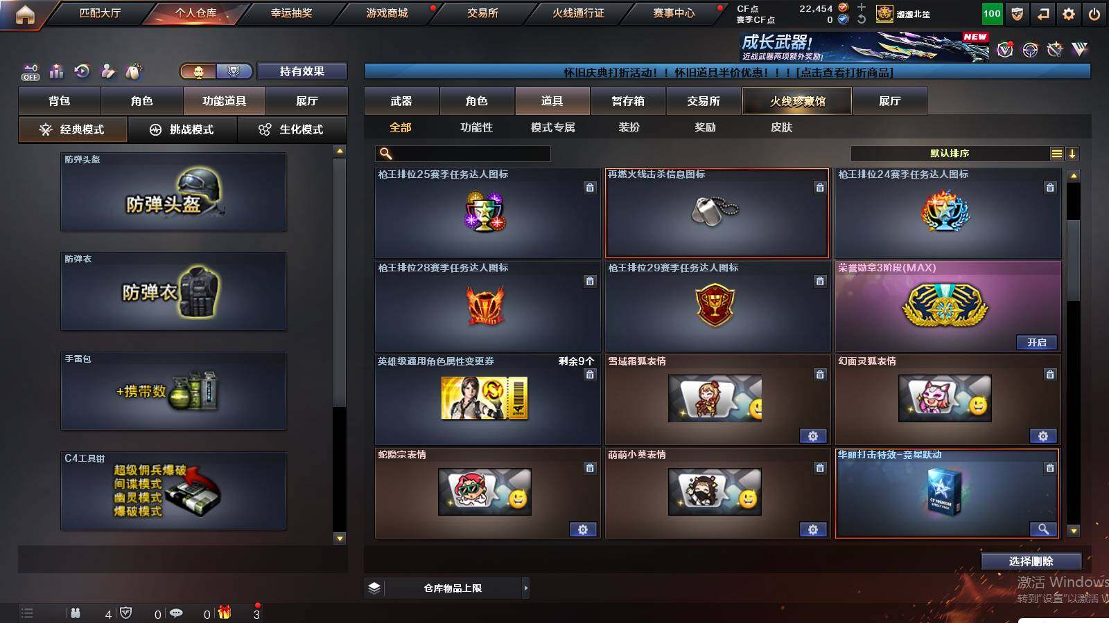 CFCMW422386穿越火线账号详情图17