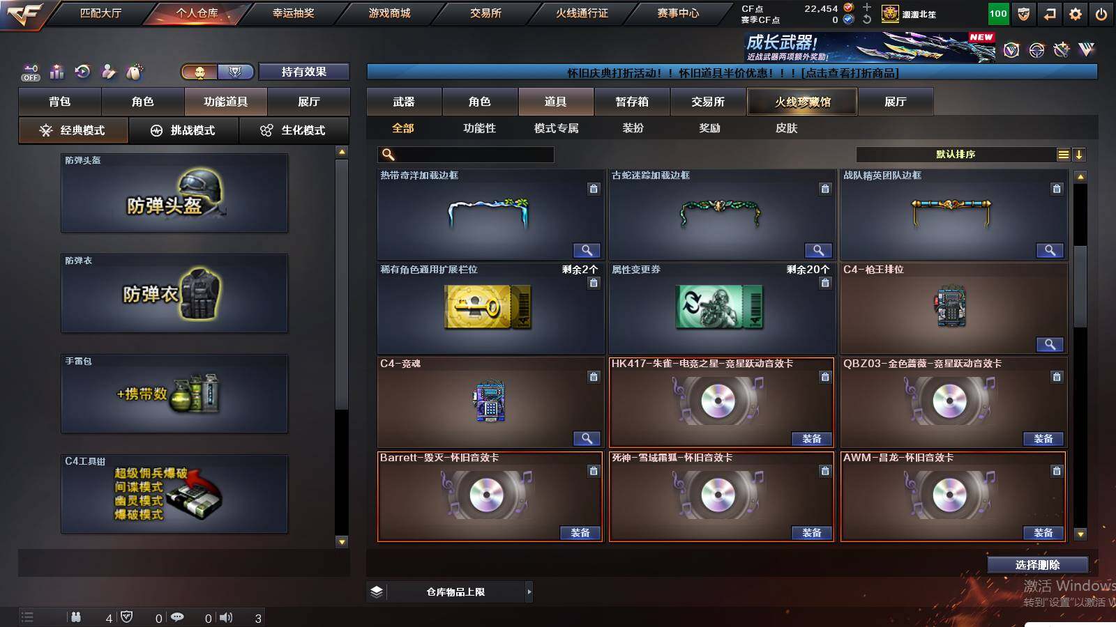 CFCMW422386穿越火线账号详情图19