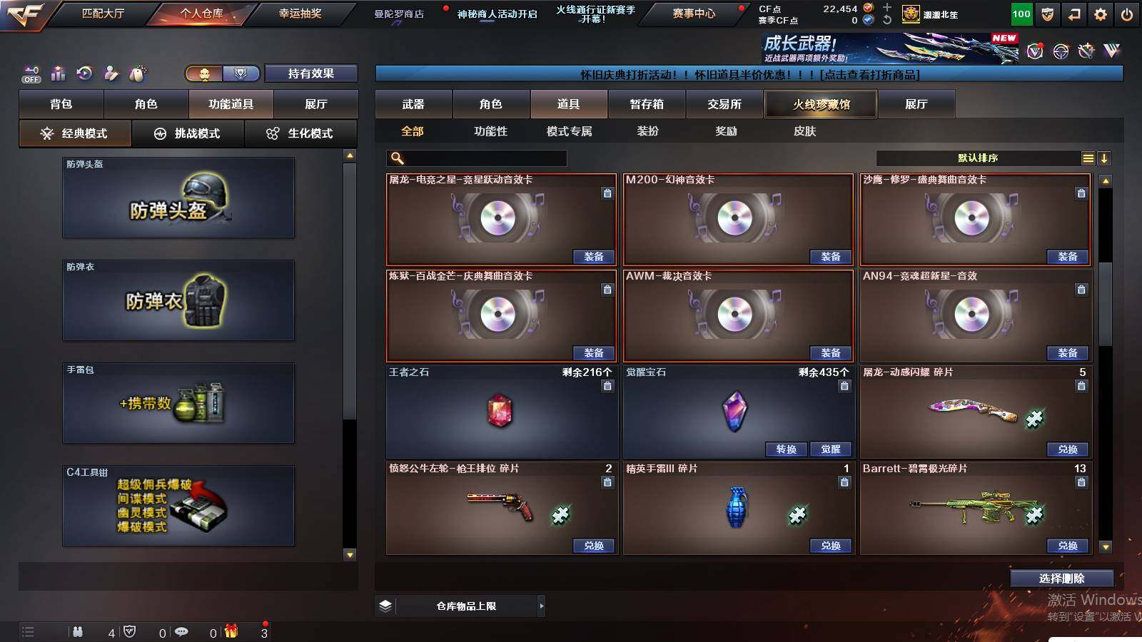 CFCMW422386穿越火线账号详情图20