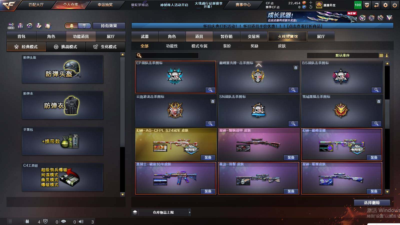 CFCMW422386穿越火线账号详情图21