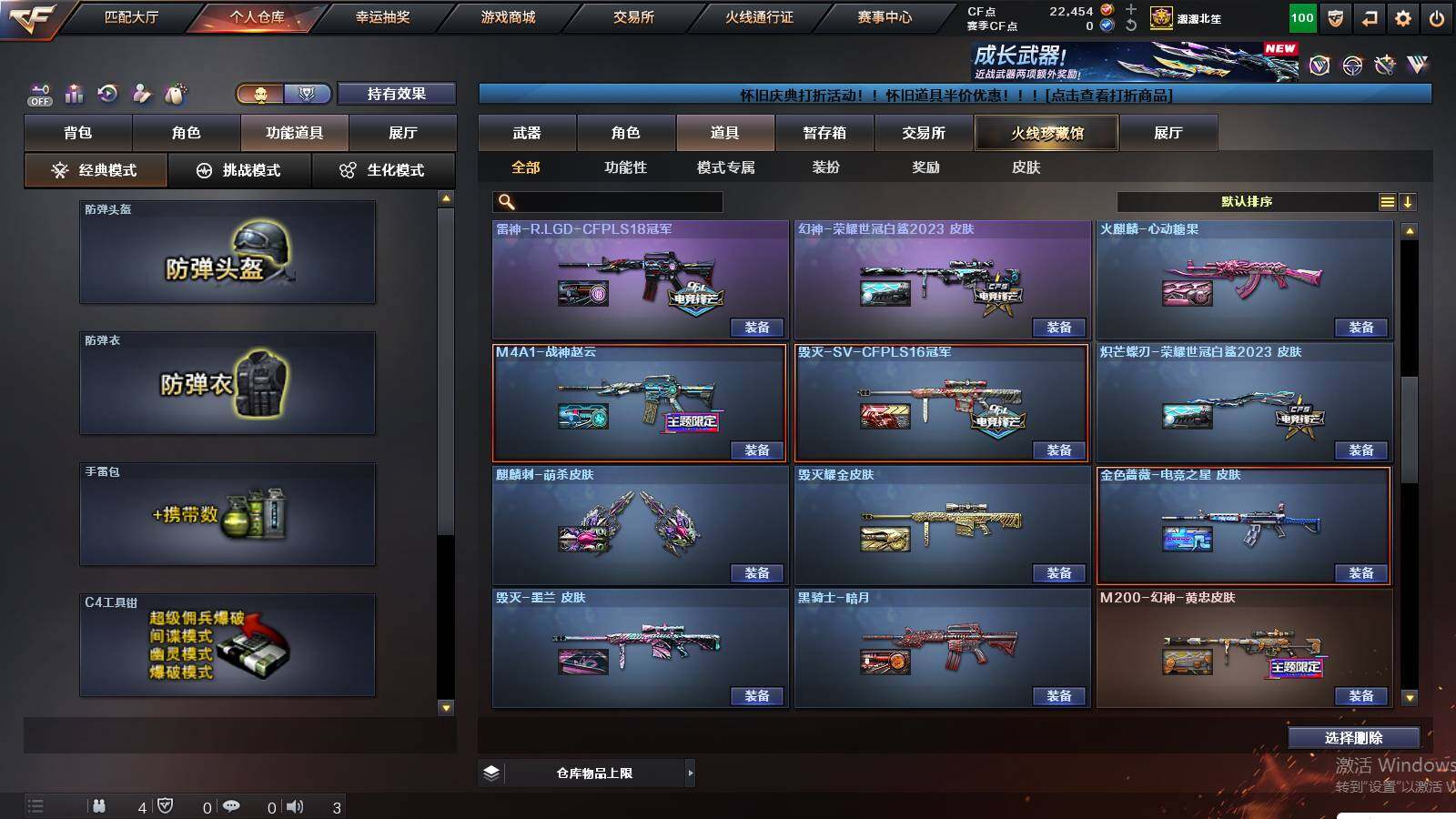 CFCMW422386穿越火线账号详情图22