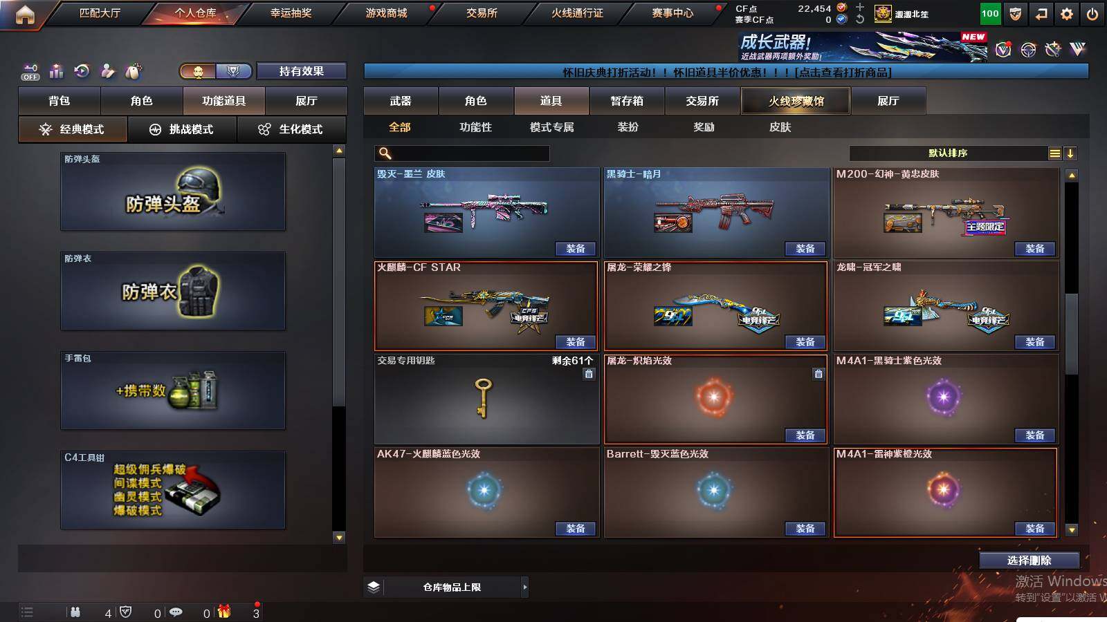 CFCMW422386穿越火线账号详情图23