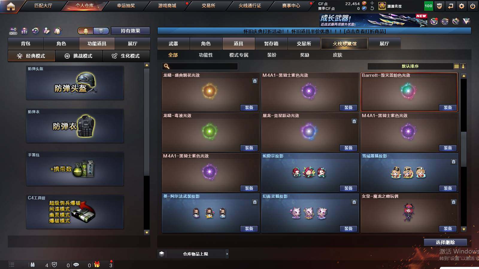 CFCMW422386穿越火线账号详情图24