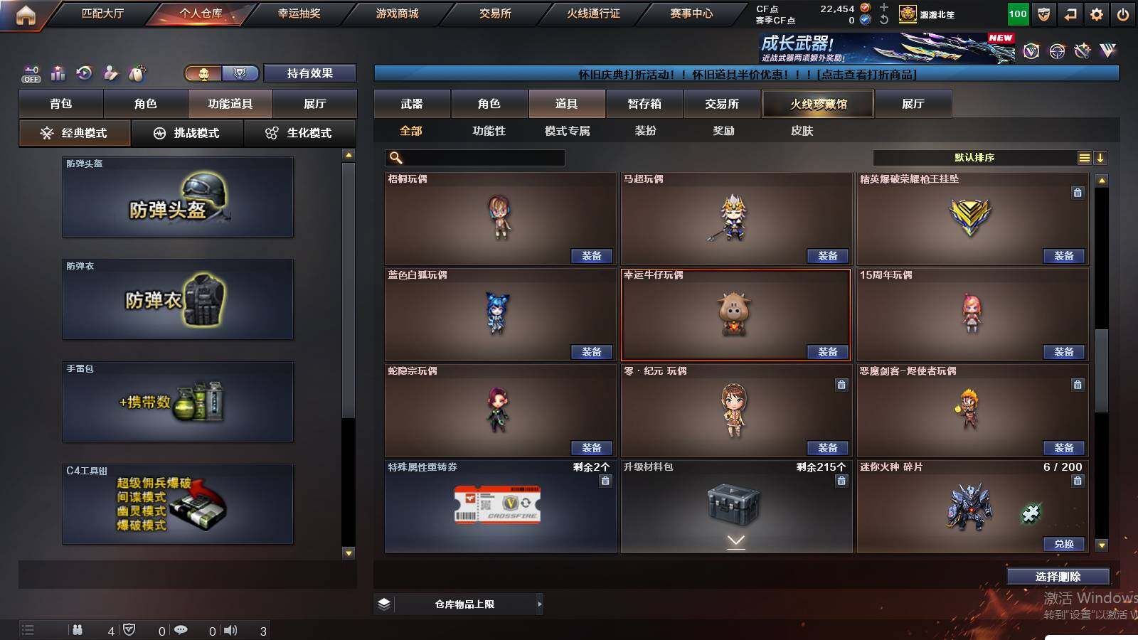 CFCMW422386穿越火线账号详情图25