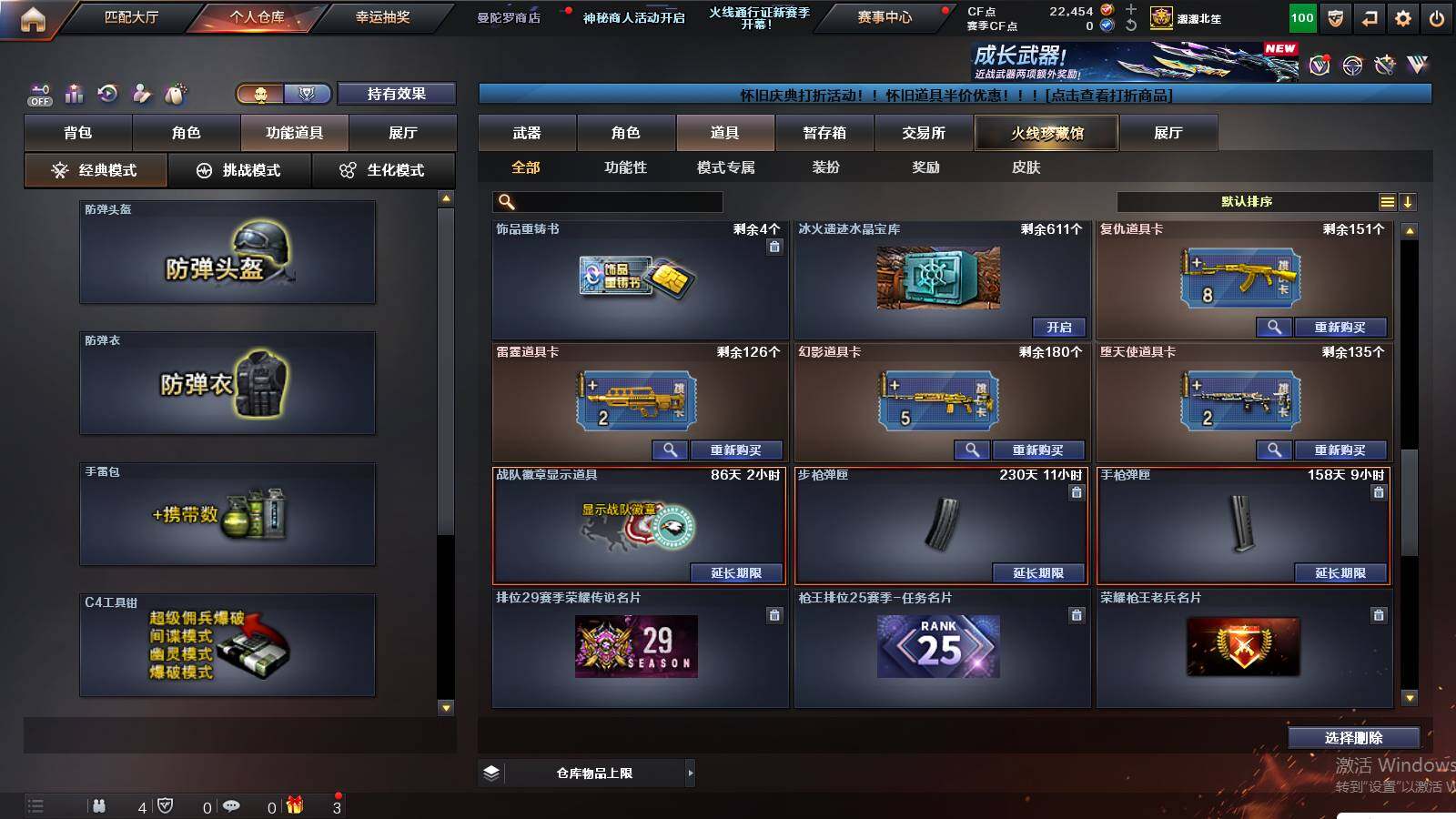 CFCMW422386穿越火线账号详情图26