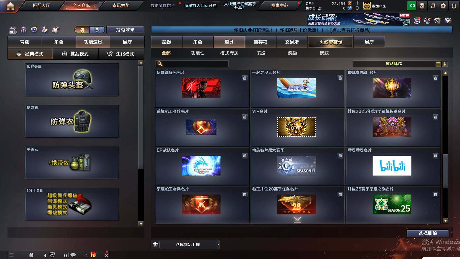 CFCMW422386穿越火线账号详情图27