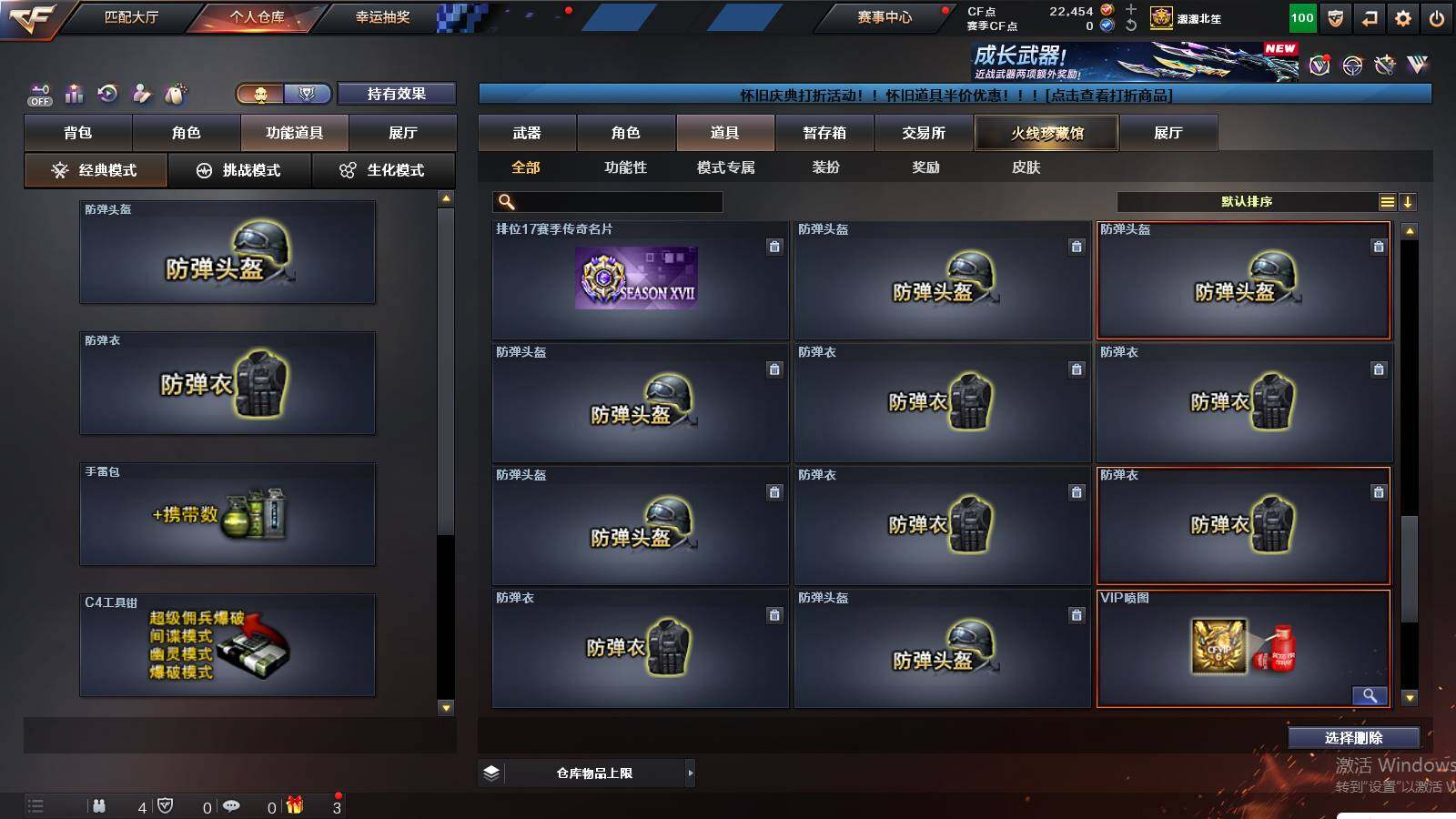 CFCMW422386穿越火线账号详情图28