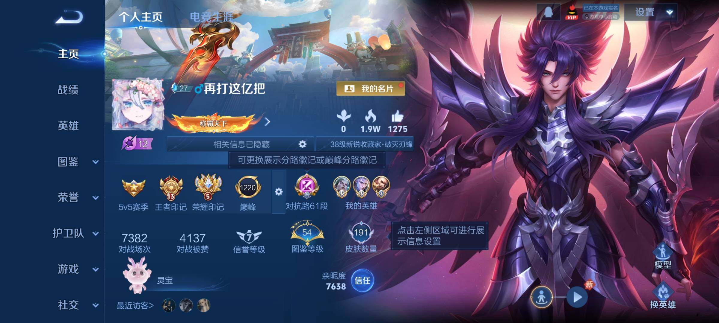 WZCMY4102500王者荣耀账号详情图2 WZCMY4102500王者荣耀账号详情图2