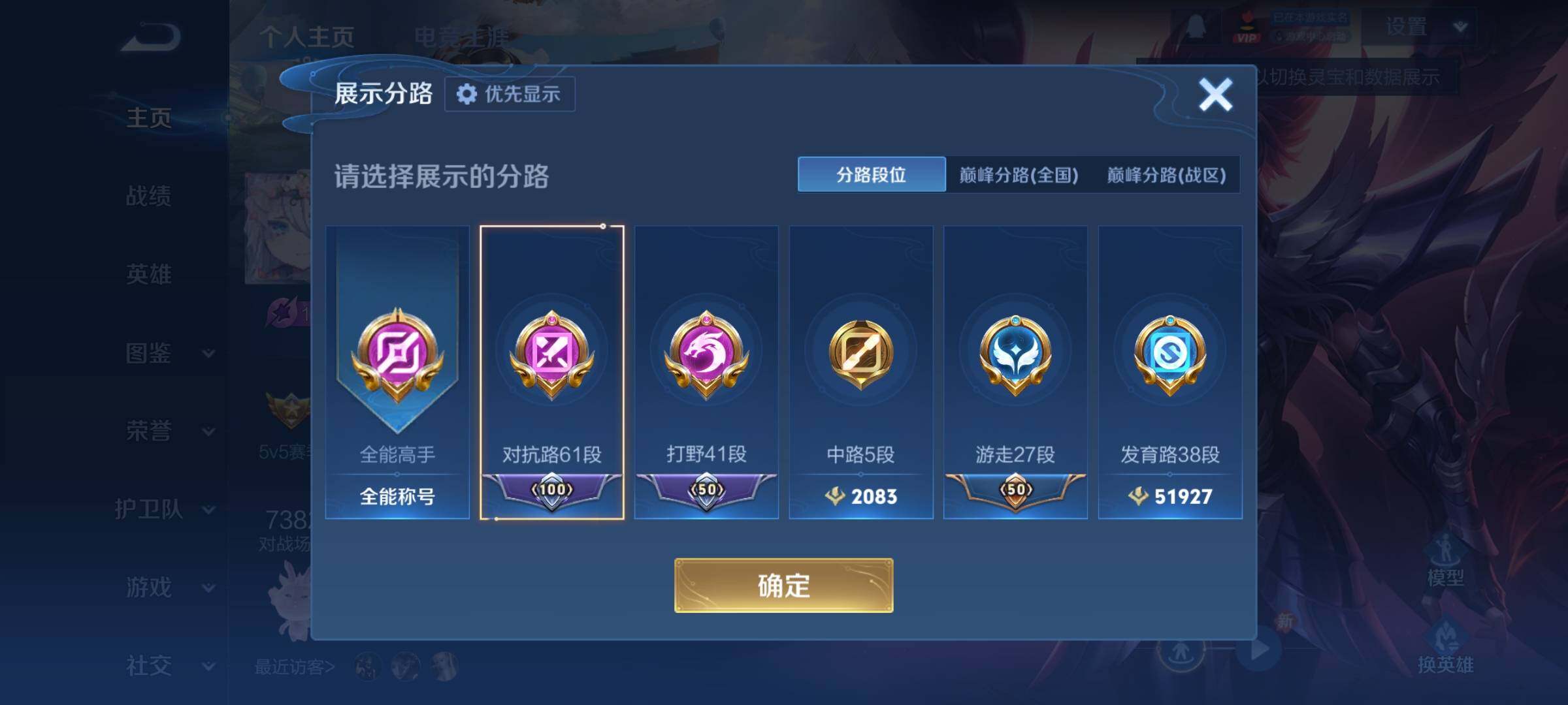 WZCMY4102500王者荣耀账号详情图6 WZCMY4102500王者荣耀账号详情图6