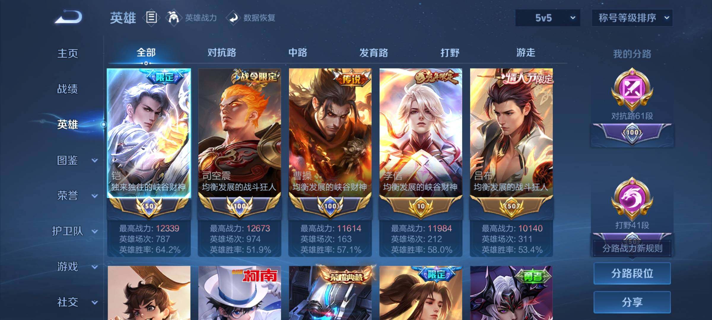 WZCMY4102500王者荣耀账号详情图3 WZCMY4102500王者荣耀账号详情图3