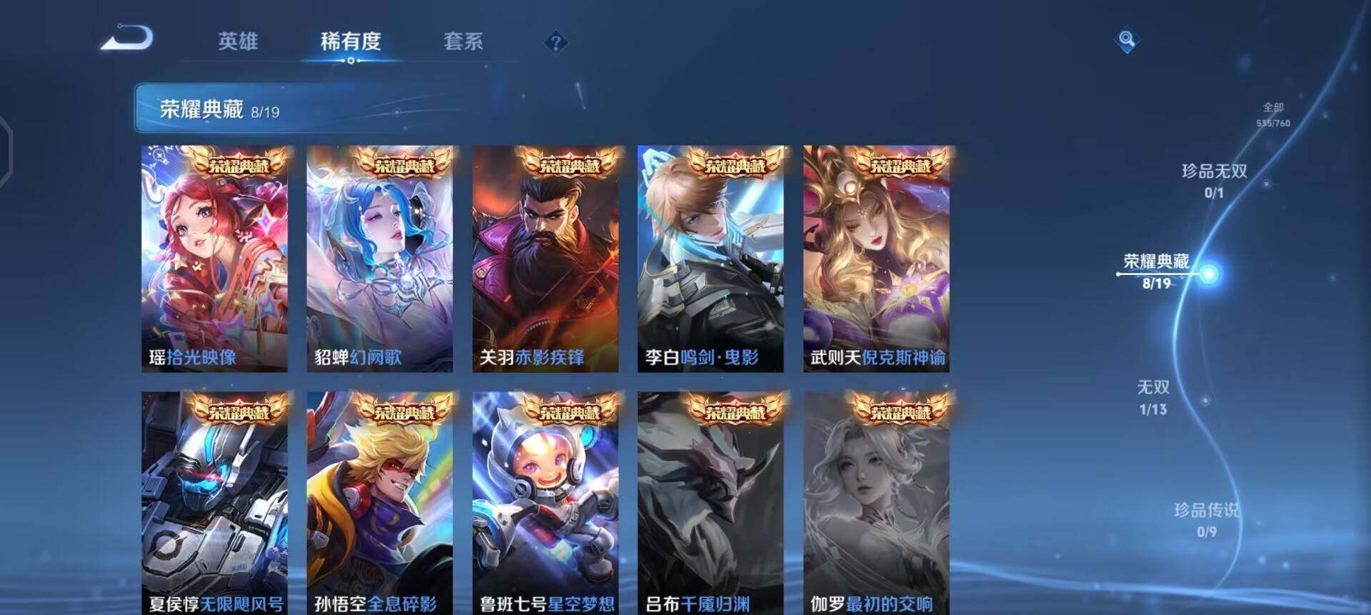 WZQM497881王者荣耀账号详情图6