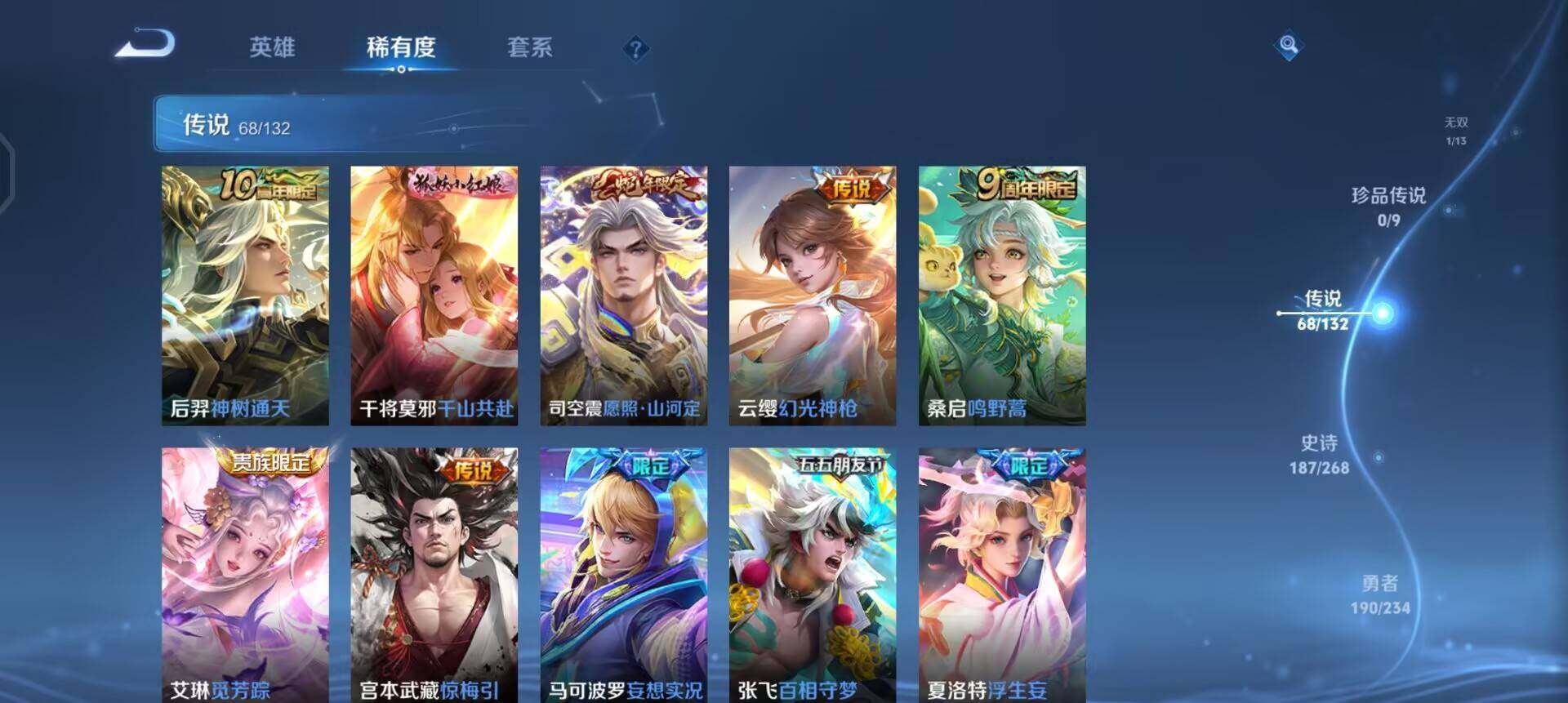 WZQM497881王者荣耀账号详情图8