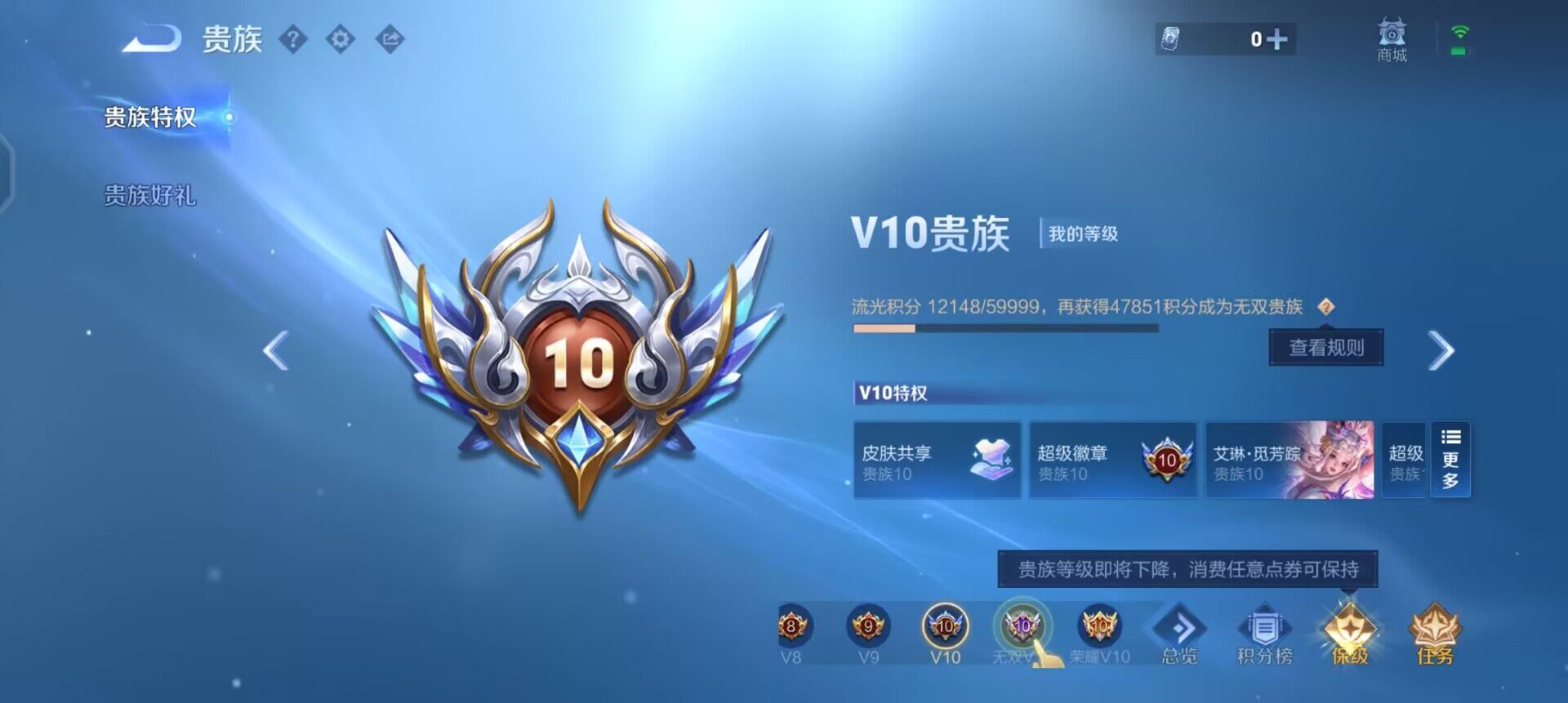 WZQM497881王者荣耀账号详情图9