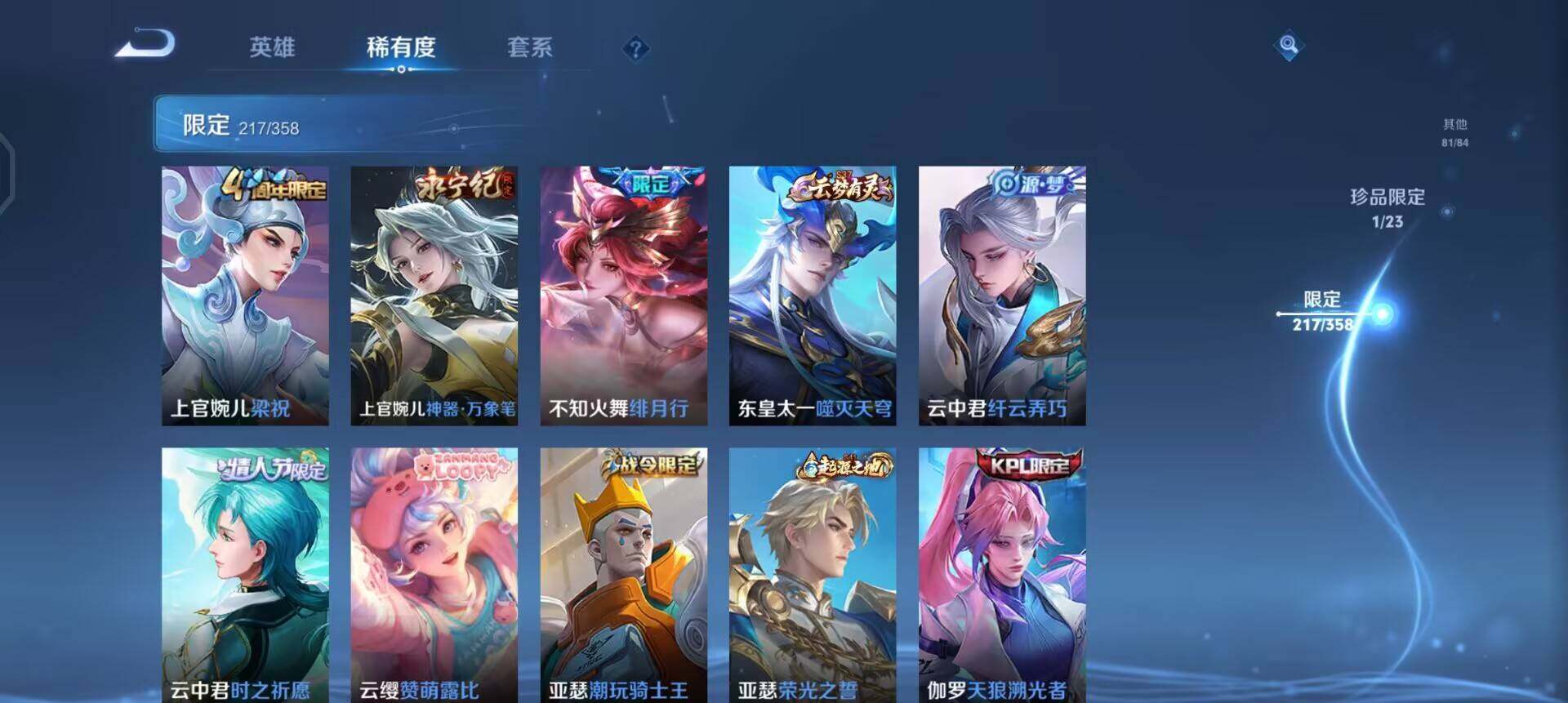 WZQM497881王者荣耀账号详情图11