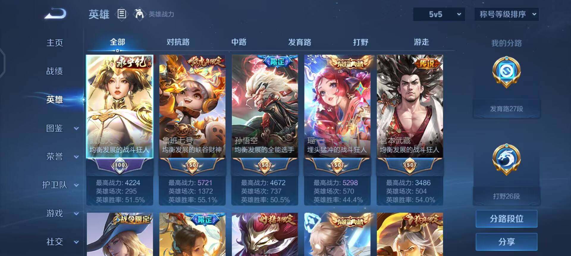 WZQM497881王者荣耀账号详情图12