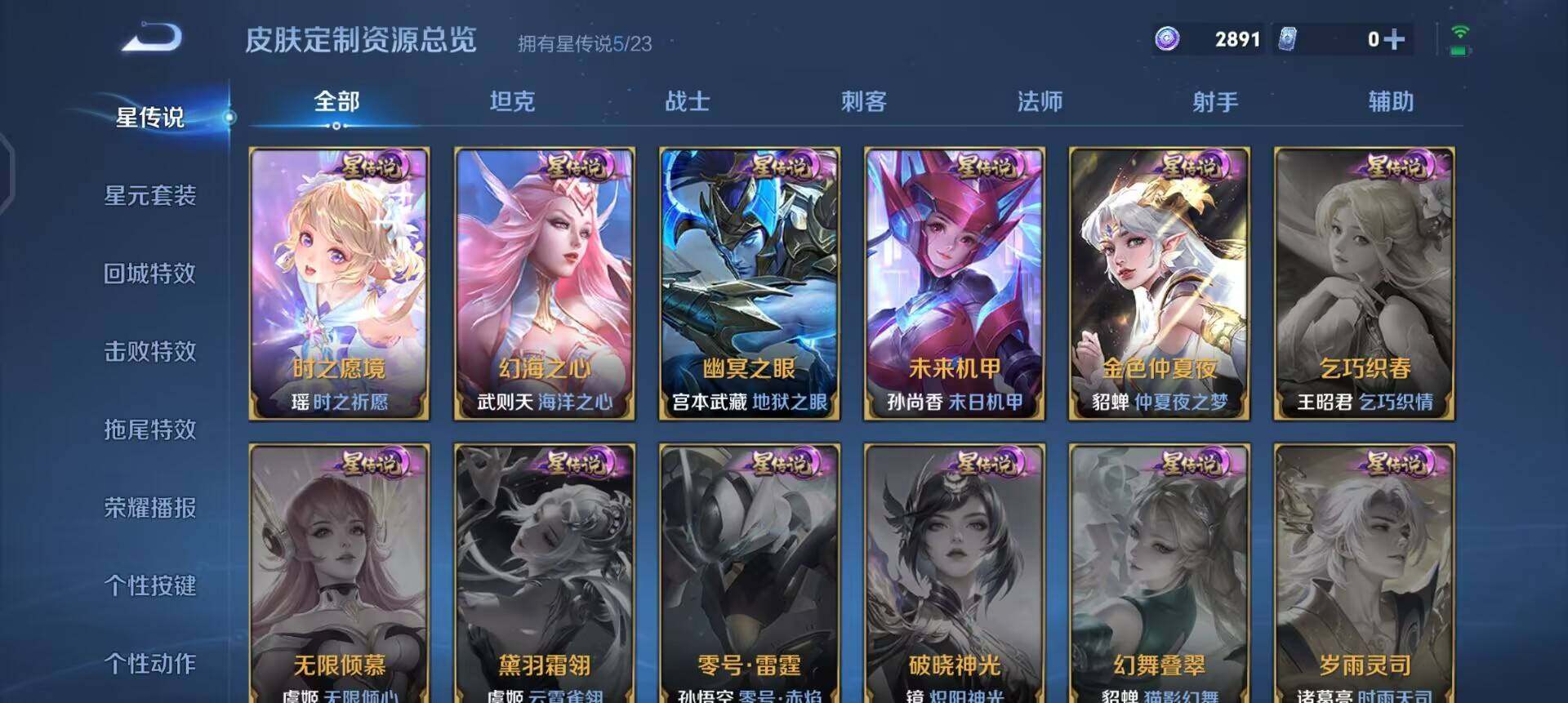 WZQM497881王者荣耀账号详情图16