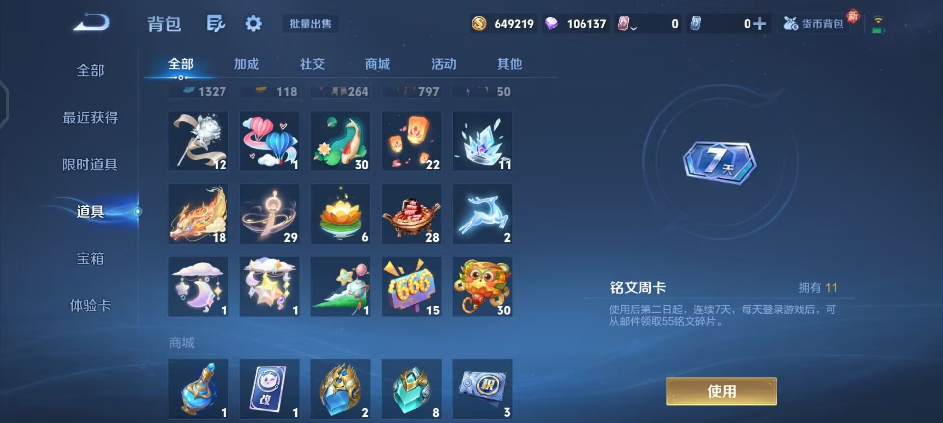 WZQM497881王者荣耀账号详情图17