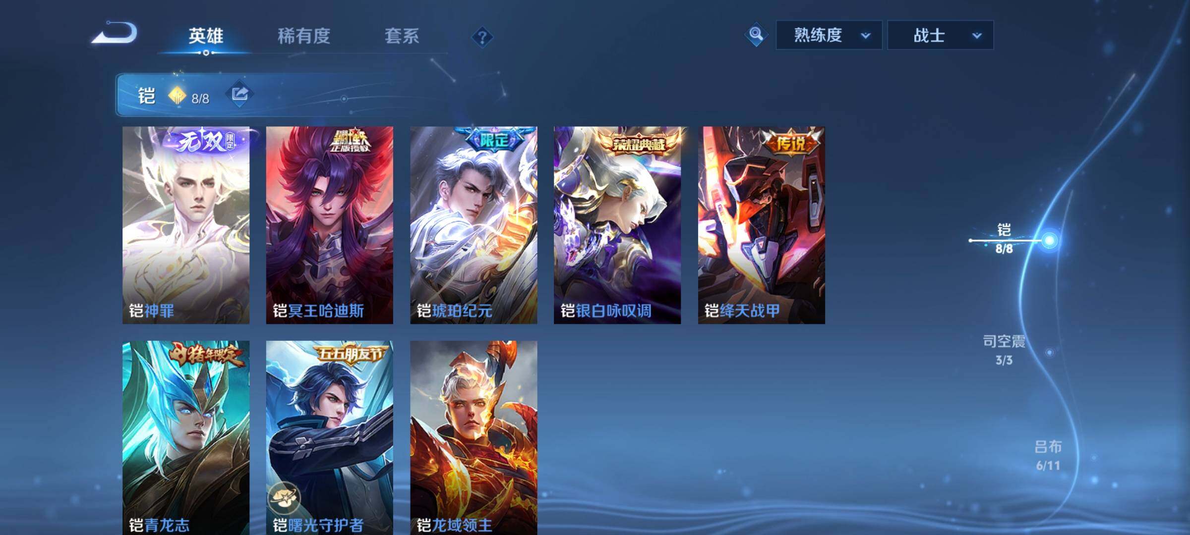 WZCMY4102500王者荣耀账号详情图9 WZCMY4102500王者荣耀账号详情图9