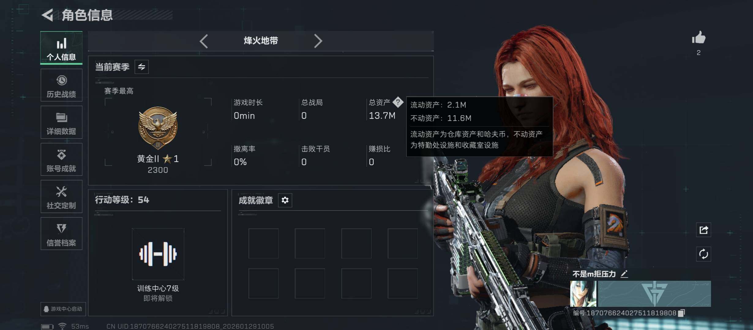 SJZCMW429146三角洲行动账号详情图3 SJZCMW429146三角洲行动账号详情图3