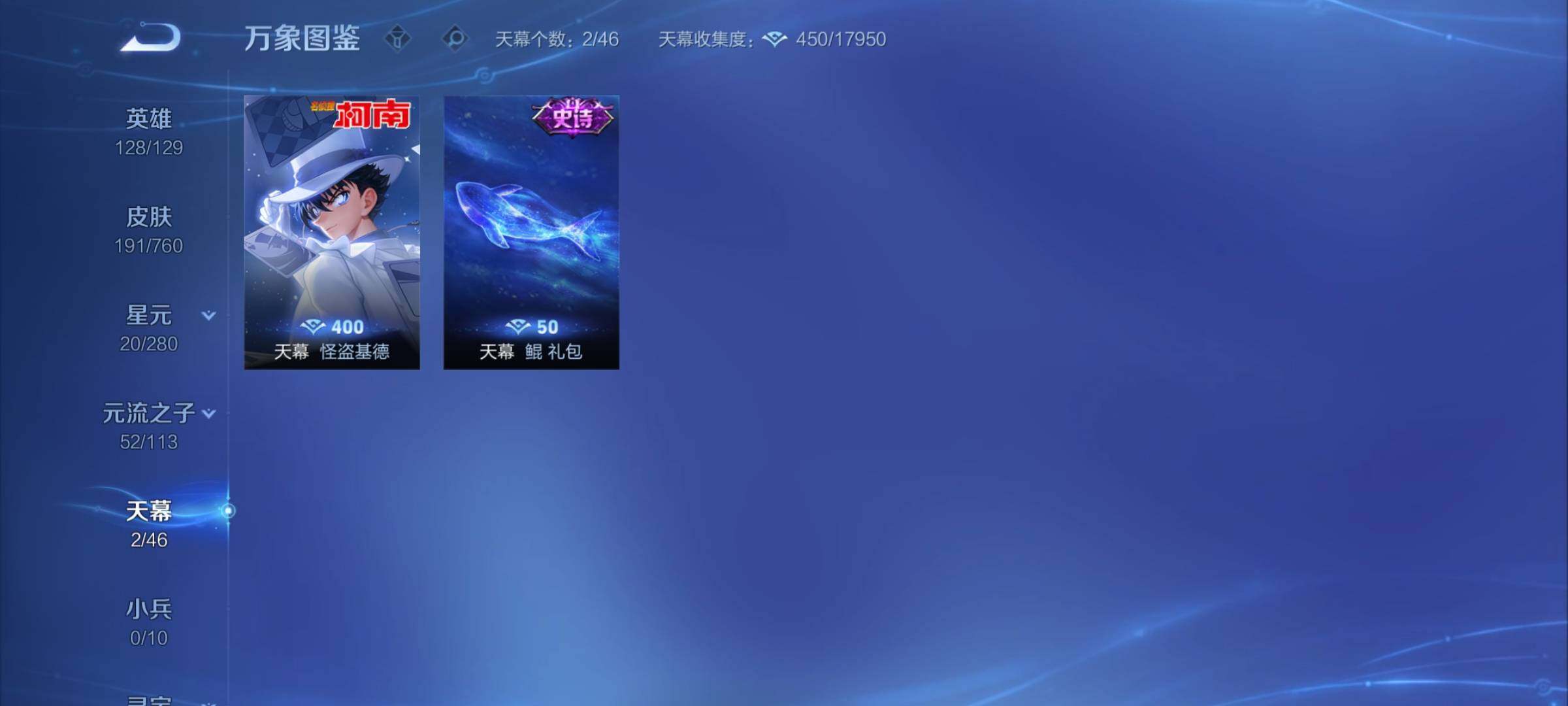 WZCMY4102500王者荣耀账号详情图15 WZCMY4102500王者荣耀账号详情图15