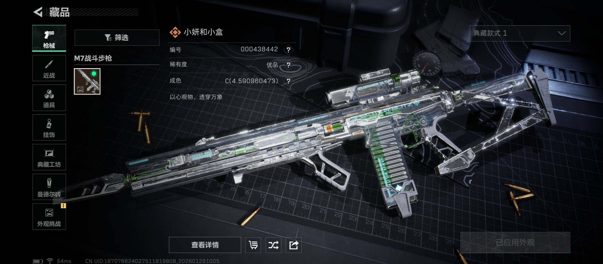 SJZCMW429146三角洲行动账号详情图8 SJZCMW429146三角洲行动账号详情图8