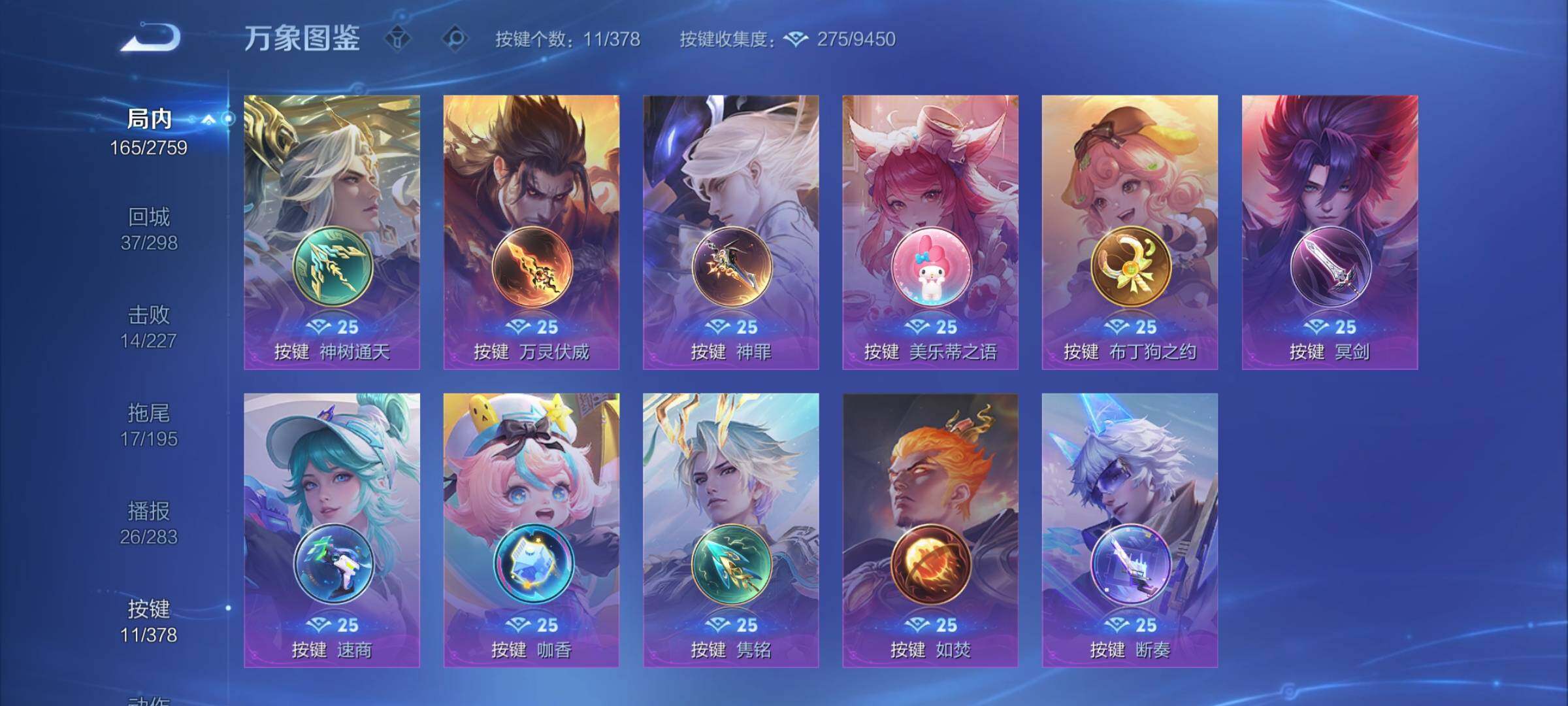 WZCMY4102500王者荣耀账号详情图17 WZCMY4102500王者荣耀账号详情图17