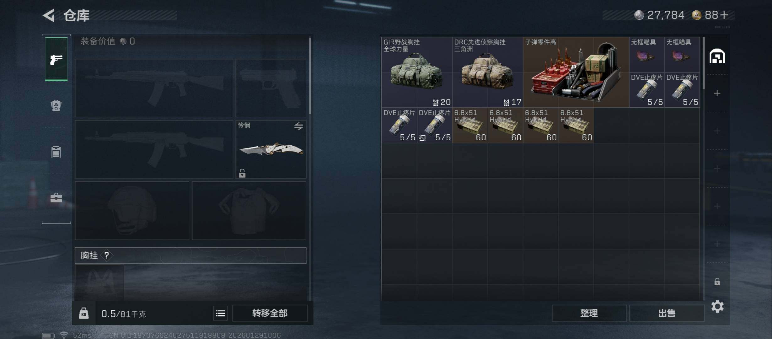 SJZCMW429146三角洲行动账号详情图14 SJZCMW429146三角洲行动账号详情图14