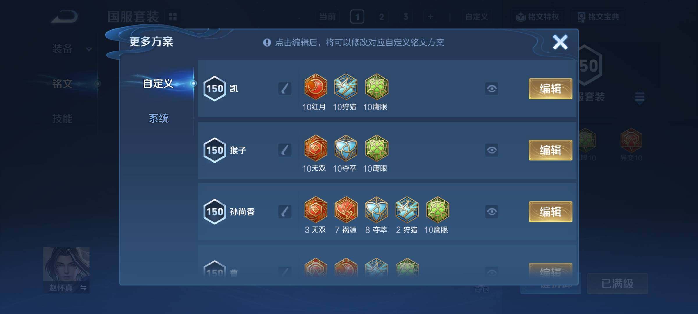 WZCMY4102500王者荣耀账号详情图21 WZCMY4102500王者荣耀账号详情图21