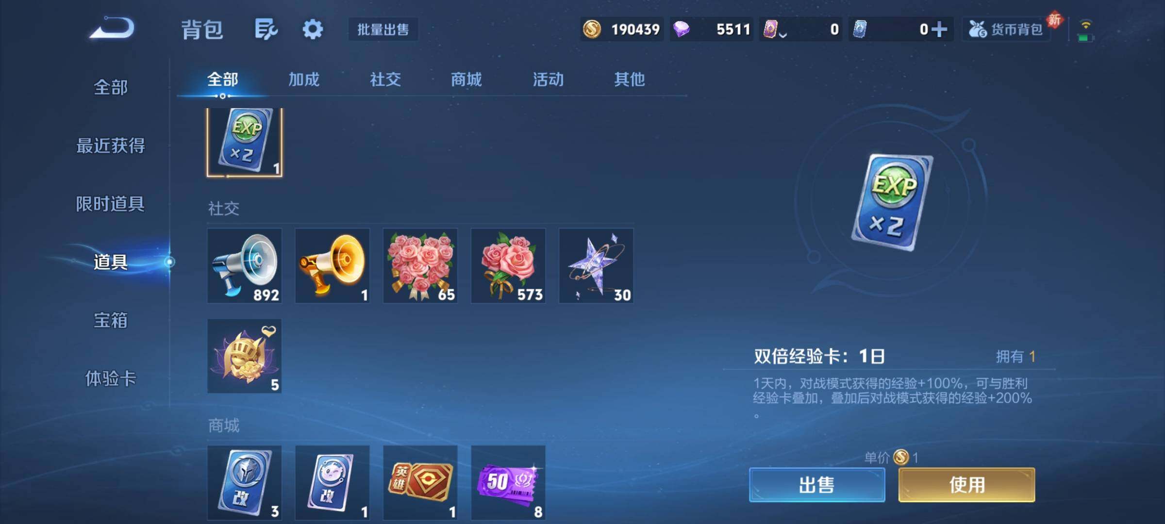 WZCMY4102500王者荣耀账号详情图18 WZCMY4102500王者荣耀账号详情图18