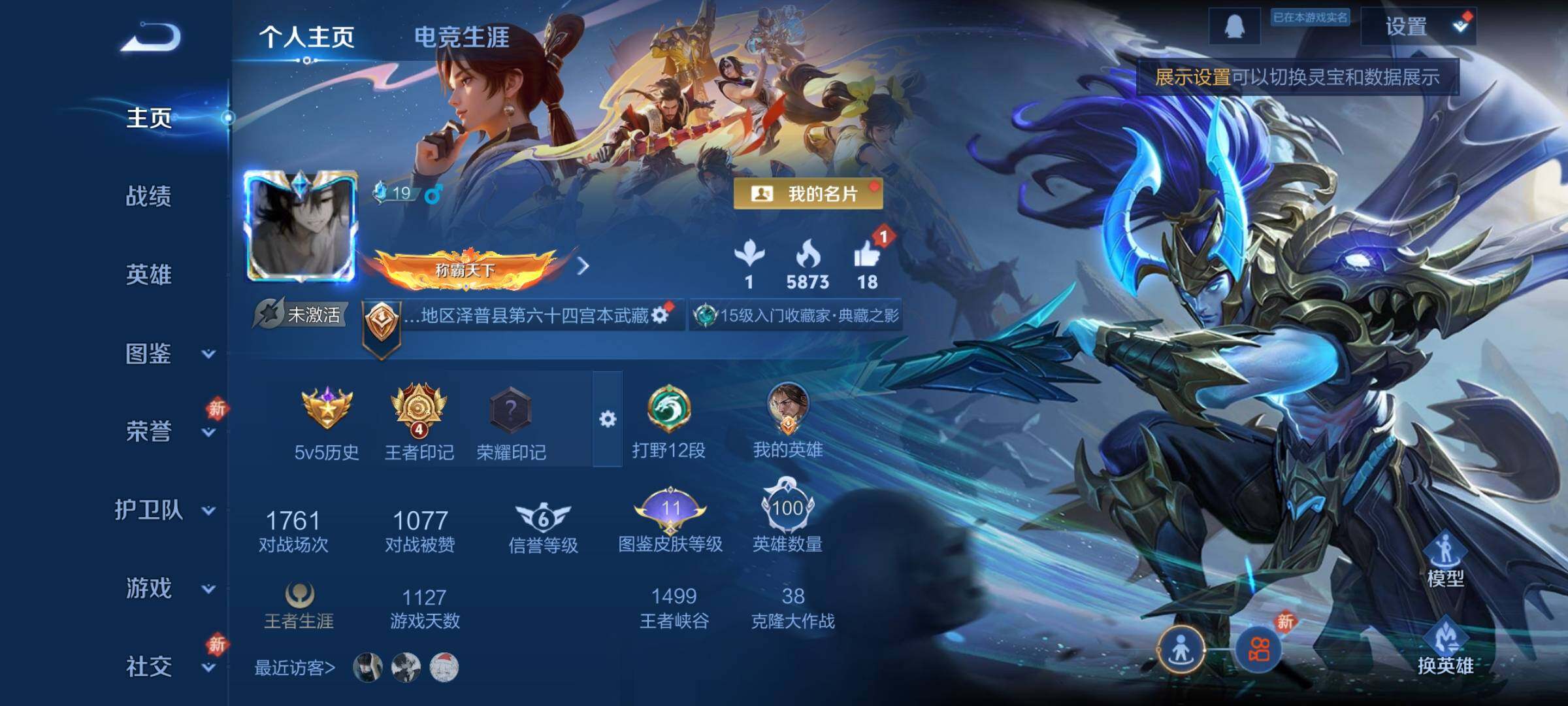 WZCMY497997王者荣耀账号详情图2