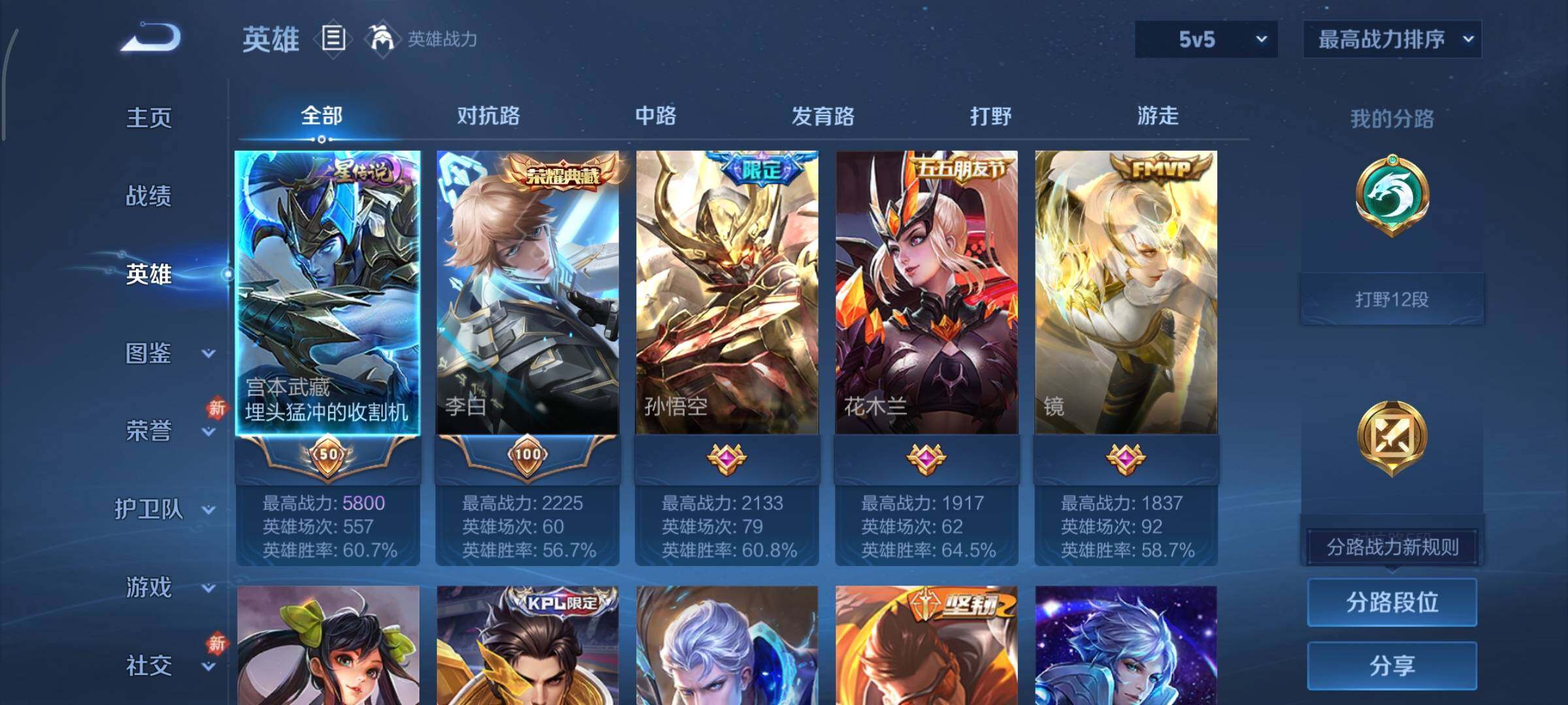 WZCMY497997王者荣耀账号详情图3