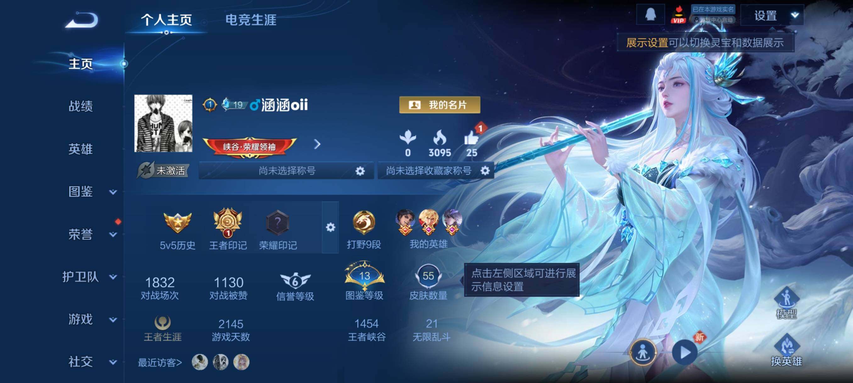 WZCMY497841王者荣耀账号详情图2 WZCMY497841王者荣耀账号详情图2