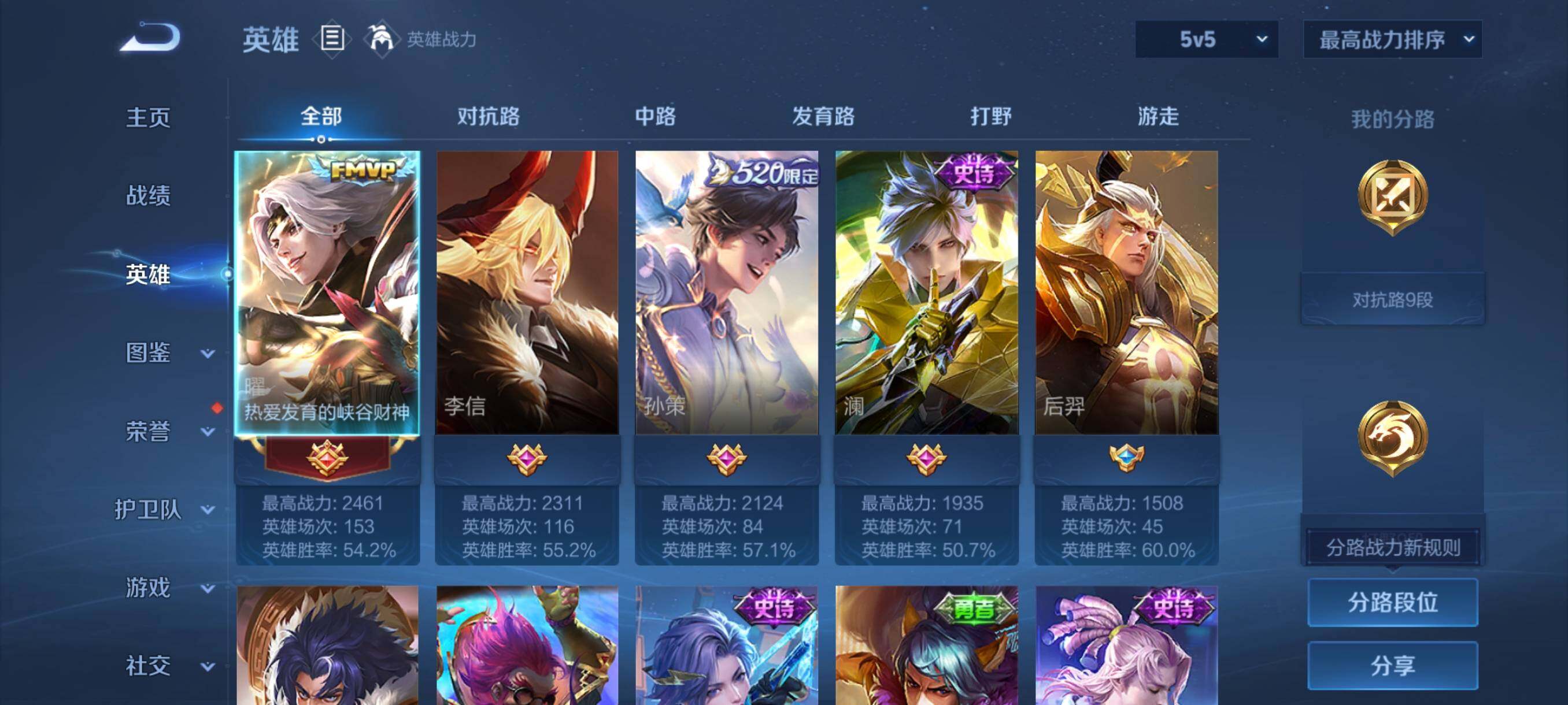 WZCMY497841王者荣耀账号详情图5 WZCMY497841王者荣耀账号详情图5