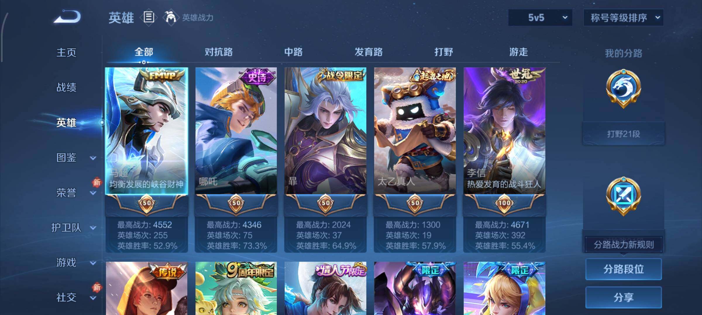 WZCMW4103434王者荣耀账号详情图3