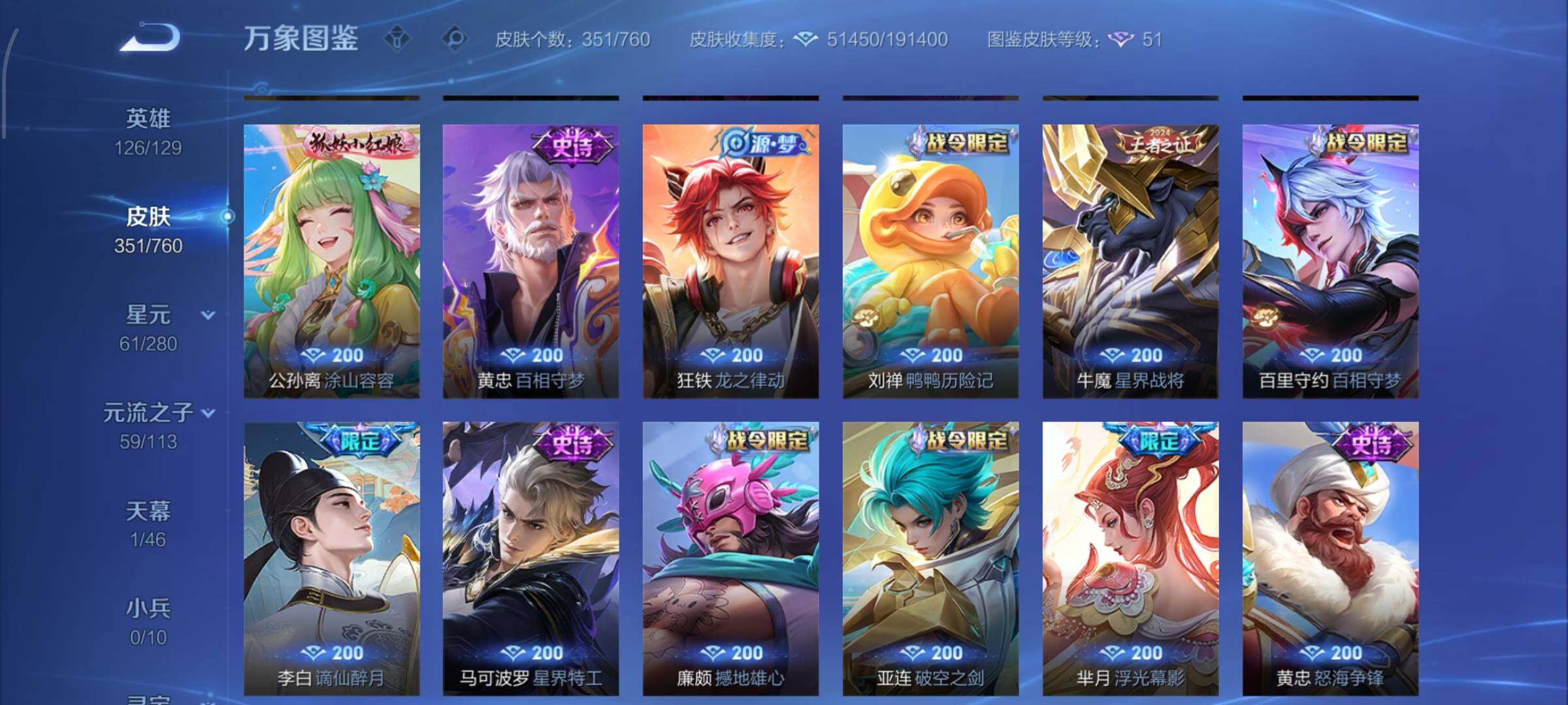 WZCMW4103434王者荣耀账号详情图8