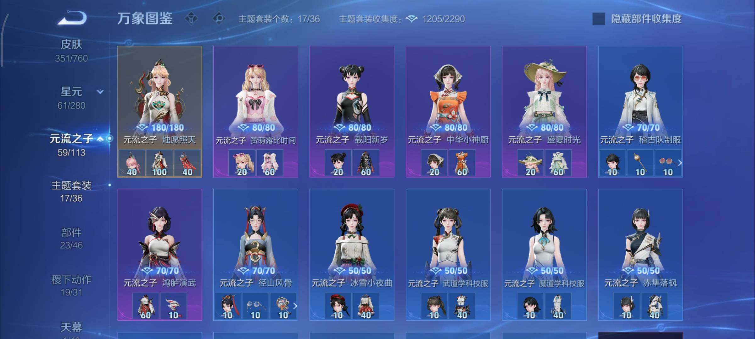 WZCMW4103434王者荣耀账号详情图11