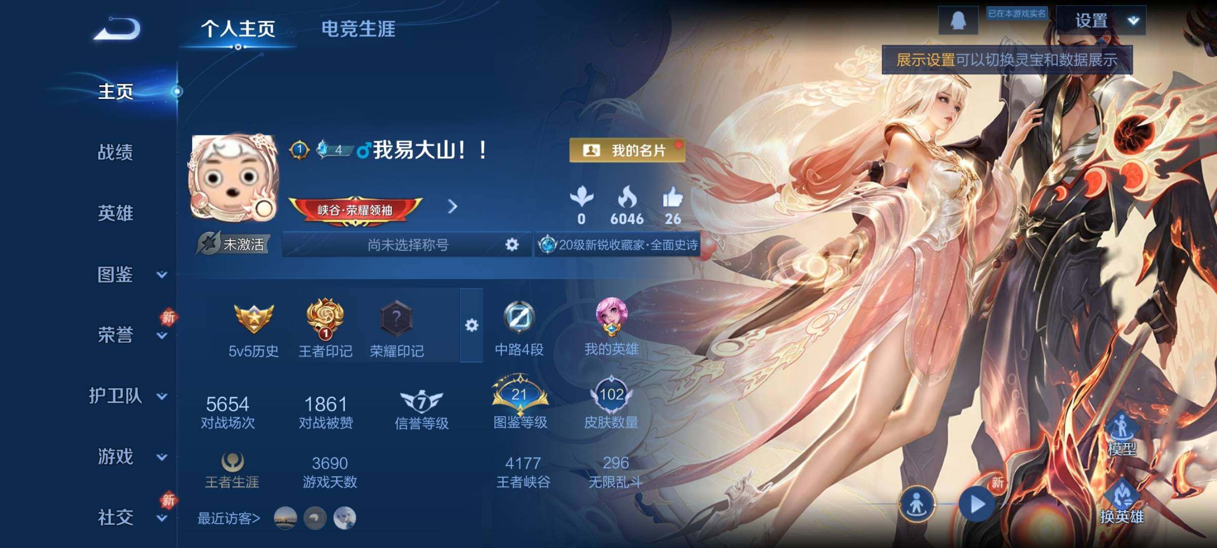 WZCMY497999王者荣耀账号详情图2