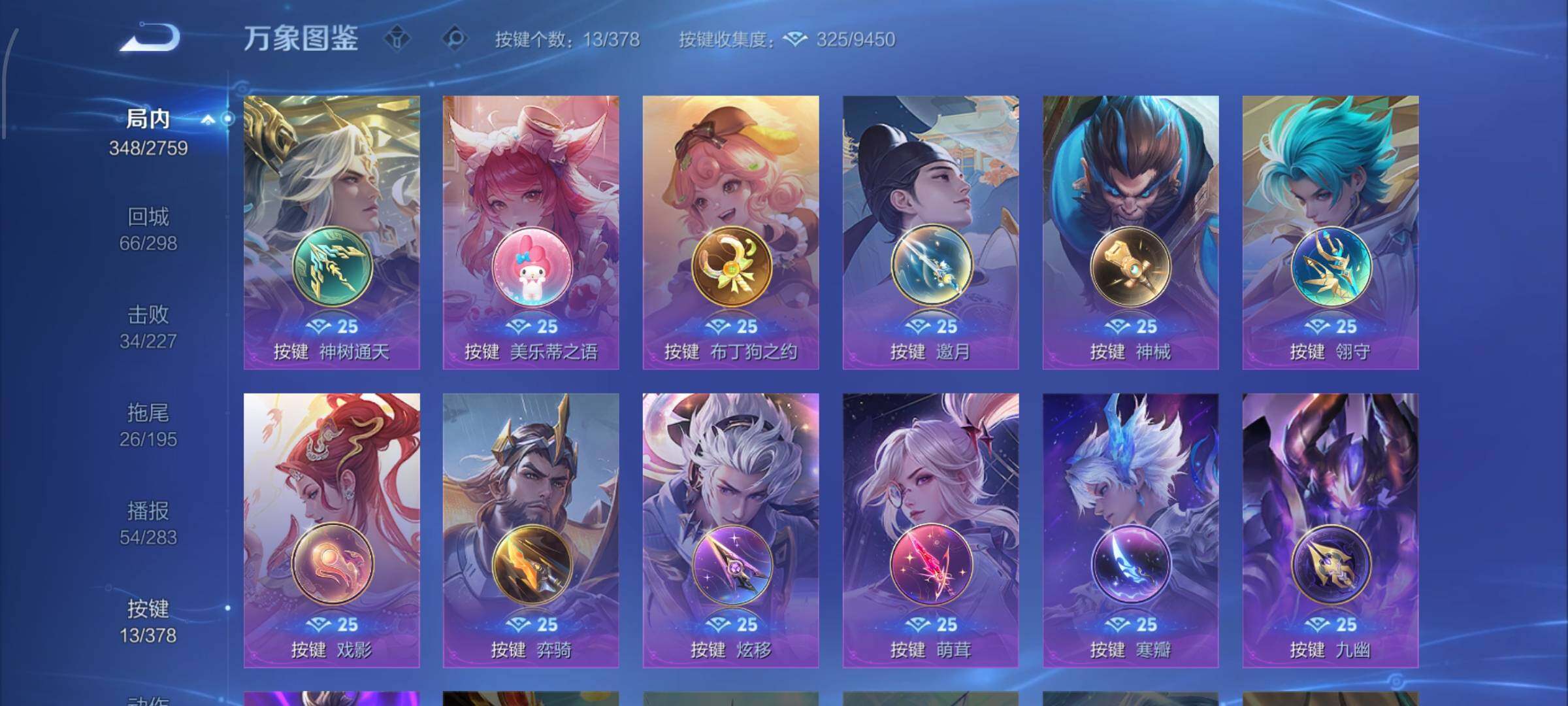 WZCMW4103434王者荣耀账号详情图13