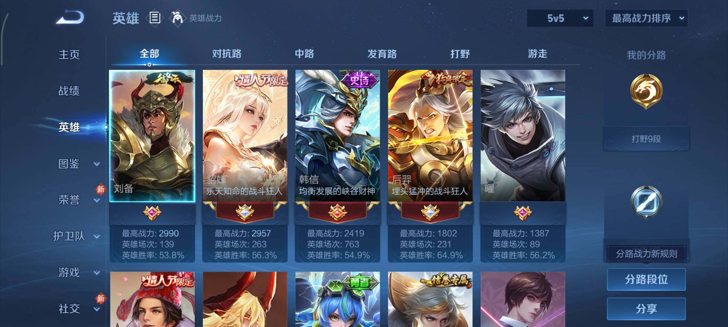 WZCMY497999王者荣耀账号详情图3