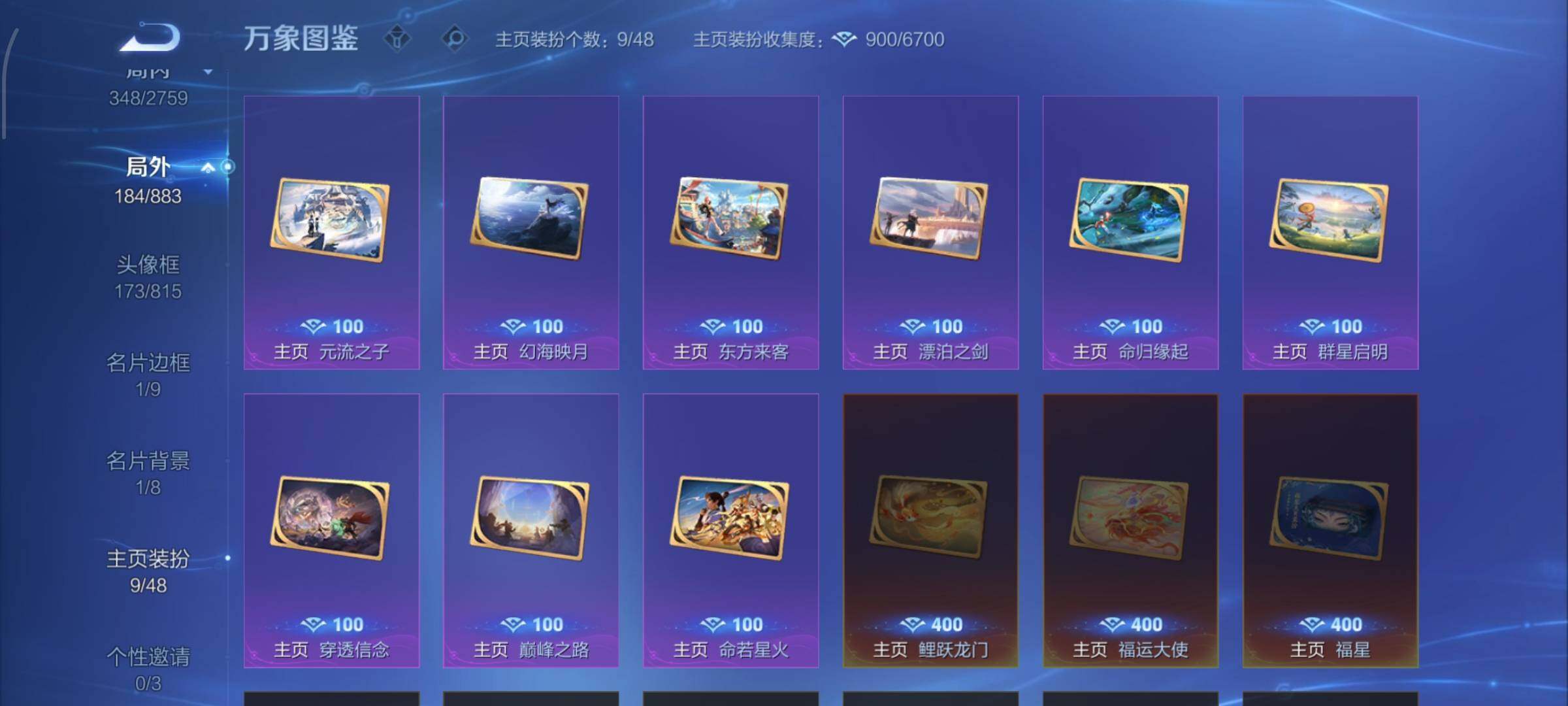 WZCMW4103434王者荣耀账号详情图15