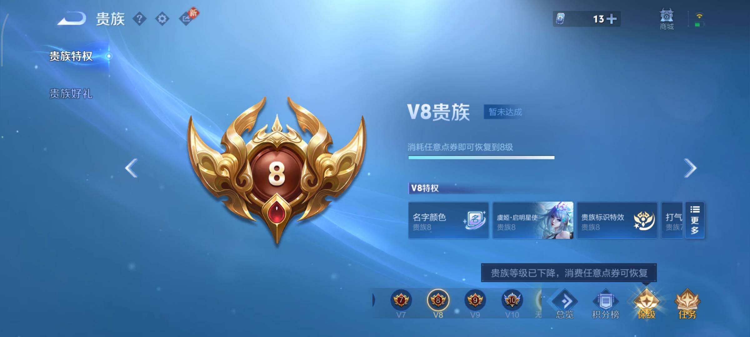 WZCMW4103434王者荣耀账号详情图18