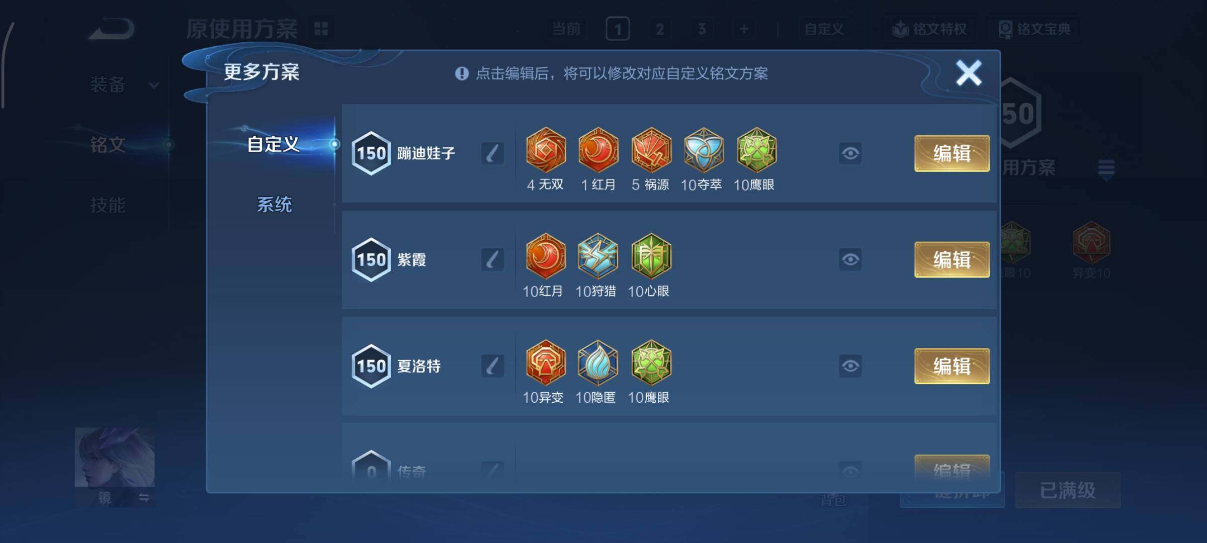 WZCMY497999王者荣耀账号详情图7