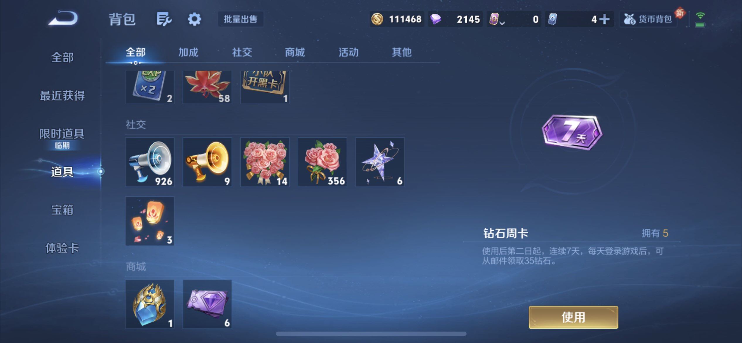 WZQM497845王者荣耀账号详情图5 WZQM497845王者荣耀账号详情图5