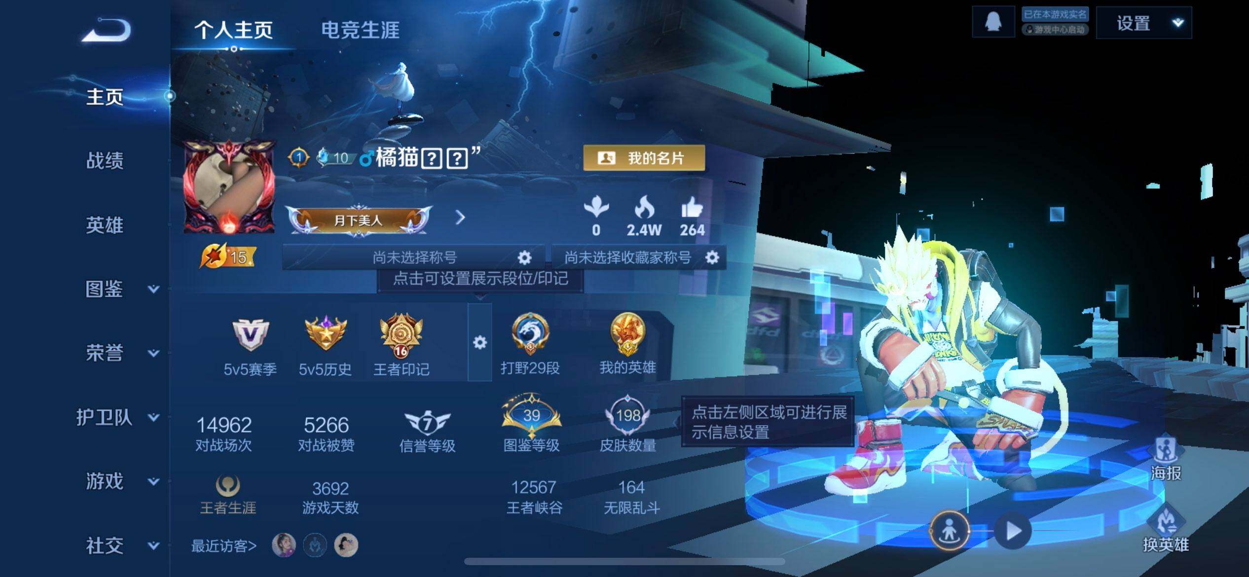 WZQM497845王者荣耀账号详情图3 WZQM497845王者荣耀账号详情图3