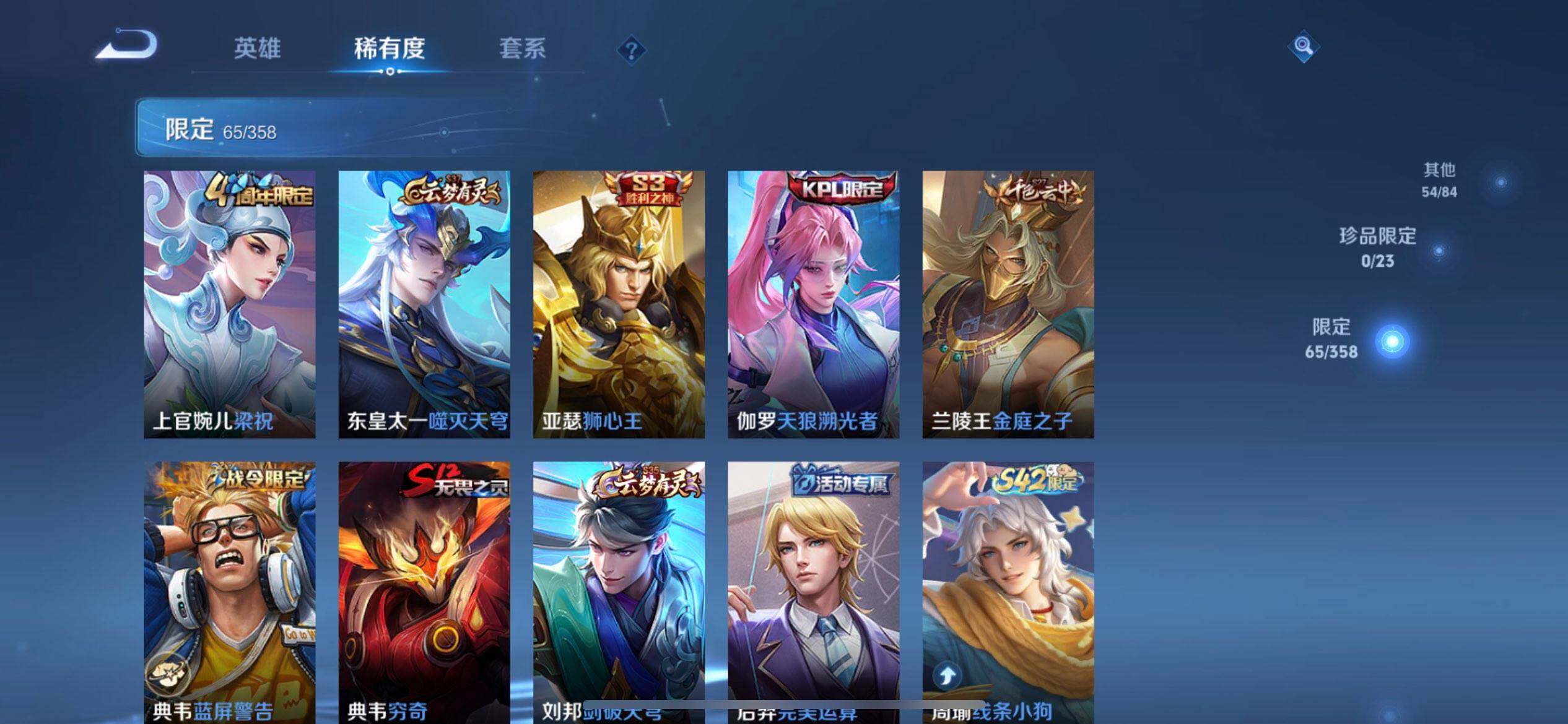 WZQM497845王者荣耀账号详情图7 WZQM497845王者荣耀账号详情图7