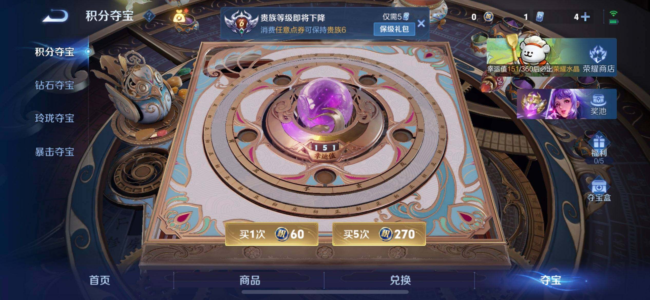 WZQM497845王者荣耀账号详情图10 WZQM497845王者荣耀账号详情图10