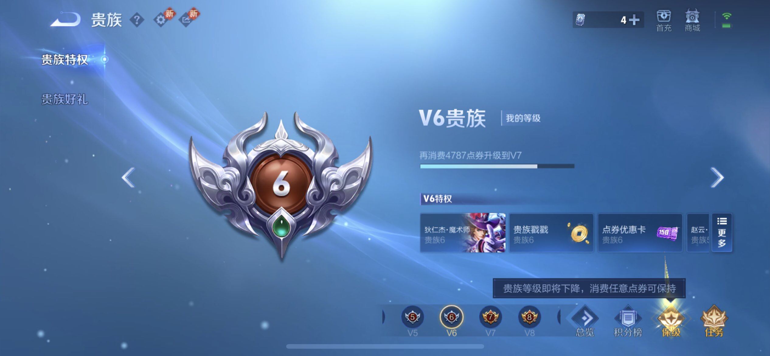 WZQM497845王者荣耀账号详情图13 WZQM497845王者荣耀账号详情图13