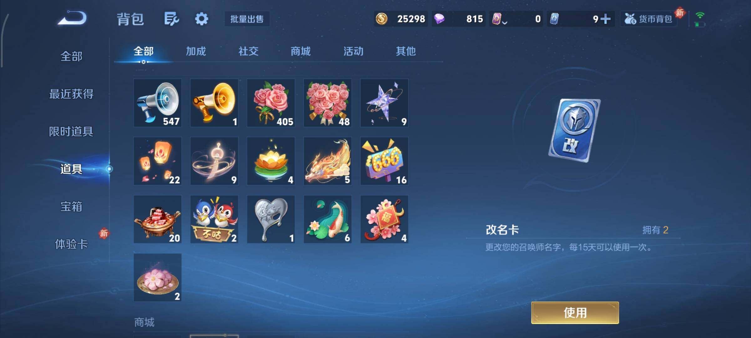 WZCMY497999王者荣耀账号详情图8