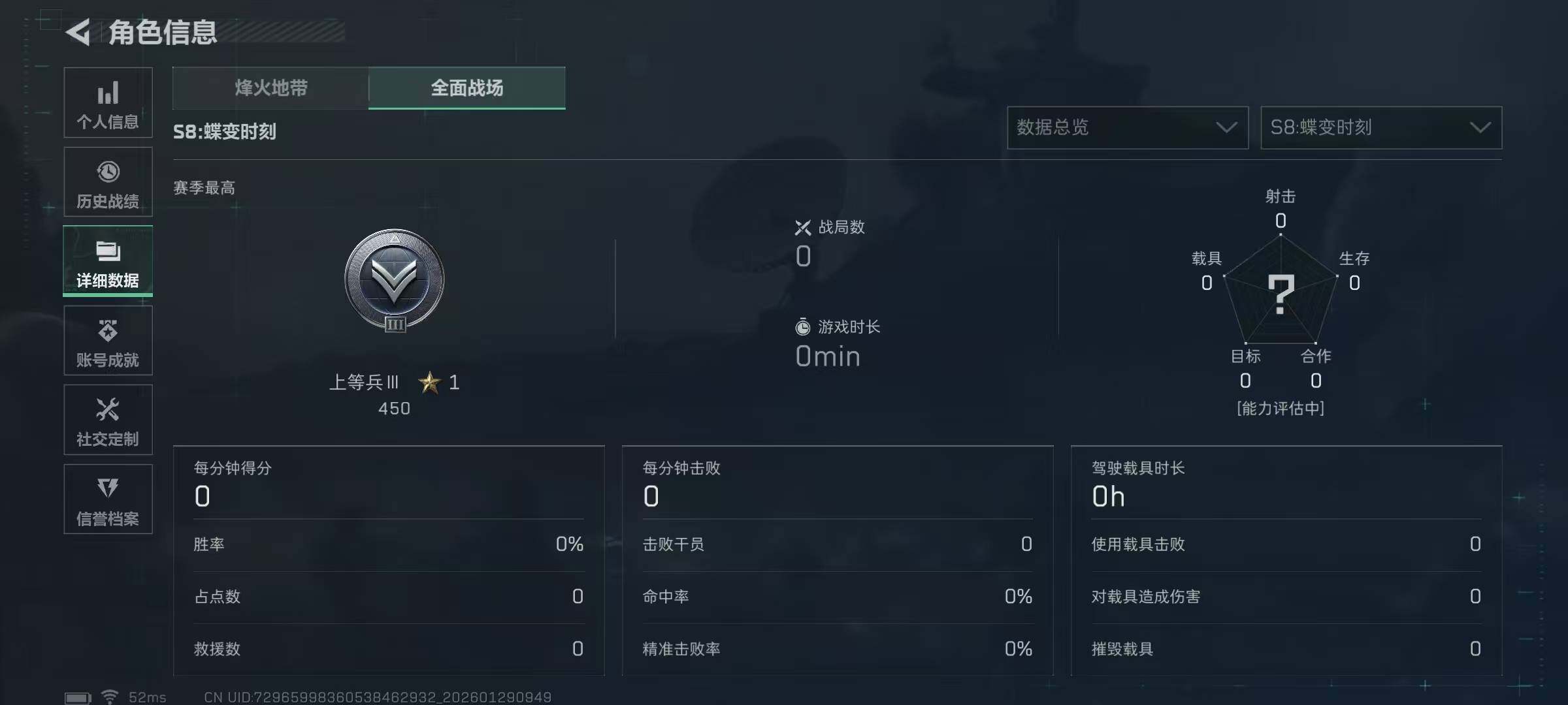 SJZQM425722三角洲行动账号详情图12