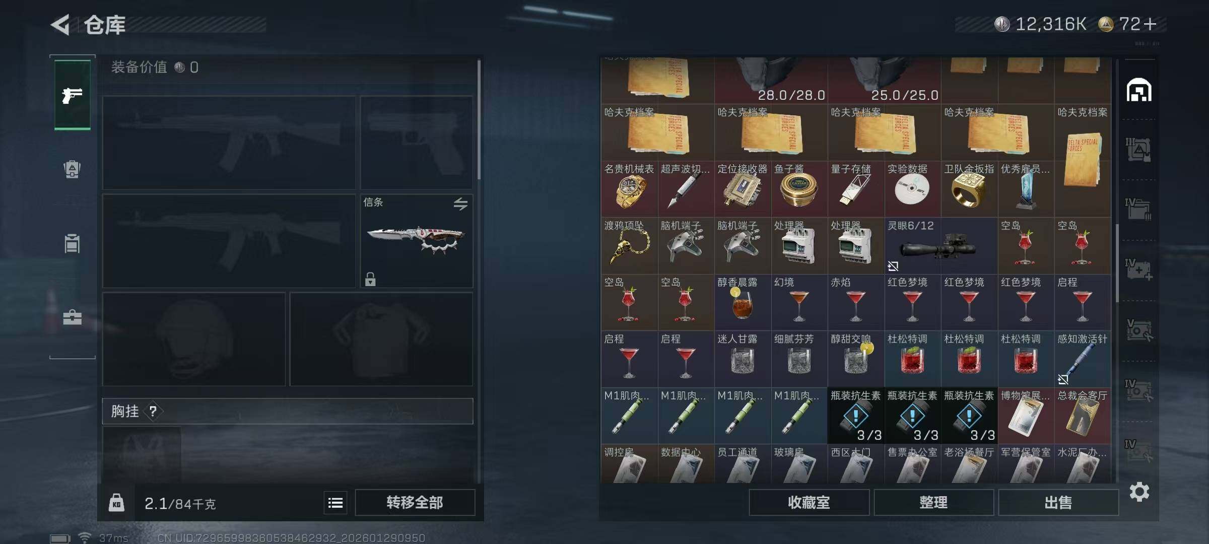 SJZQM425722三角洲行动账号详情图15